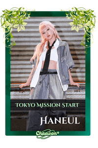 Haneul