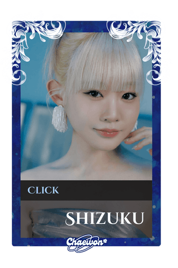 Shizuku
