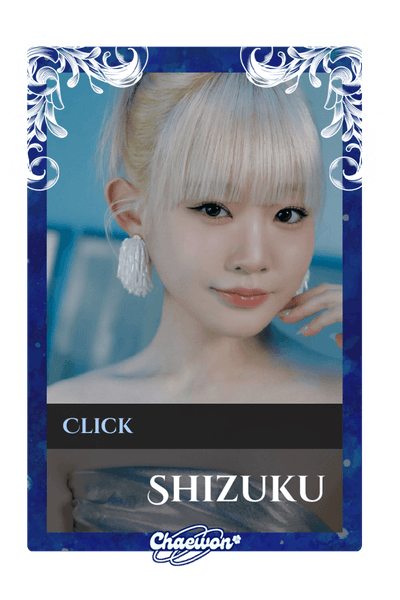 Shizuku