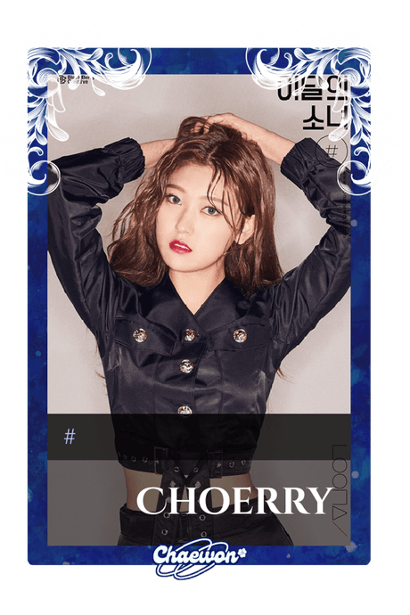 Choerry