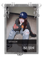 Sujin