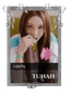 Yunah