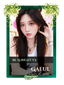 Gaeul