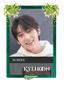 Kyehoon