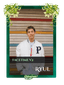 Ryul