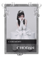 Chodan