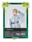 Mujin