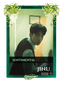 Jinu