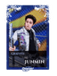 Junmin