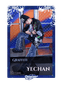 Yechan