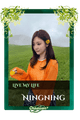 Ningning