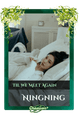 Ningning
