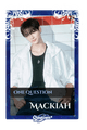 Mackiah
