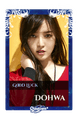 Dohwa