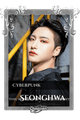 Seonghwa