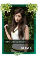 Bome