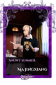 Ma Jingxiang