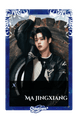 Ma Jingxiang