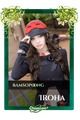 Iroha