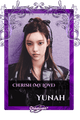 Yunah