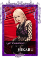 Hikaru