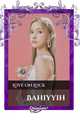 Bahiyyih