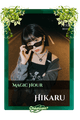 Hikaru