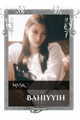 Bahiyyih
