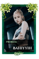 Bahiyyih