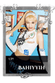 Bahiyyih