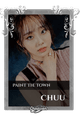 Chuu