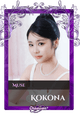 Kokona