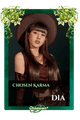 Dia