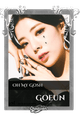 Goeun