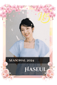 Haseul