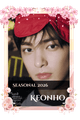 Keonho