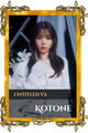 Kotone