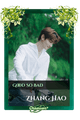 Zhang Hao